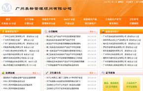 广州美标管理顾问有限公司