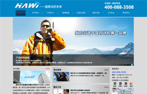 海安为(中国)通信有限公司