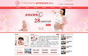 童梦泰国试管婴儿中心