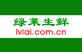 绿莱生鲜商城